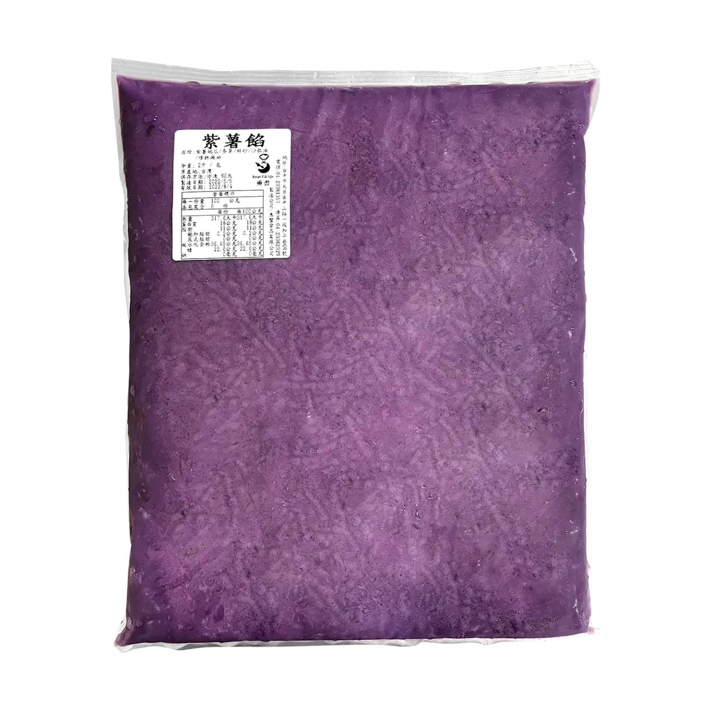 秉豐紫薯餡