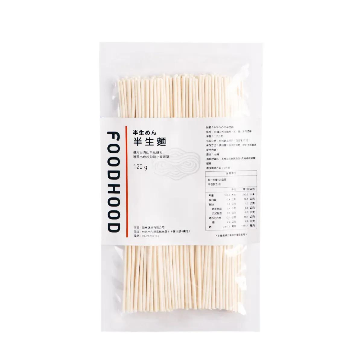 FOODHOOD 半生麵