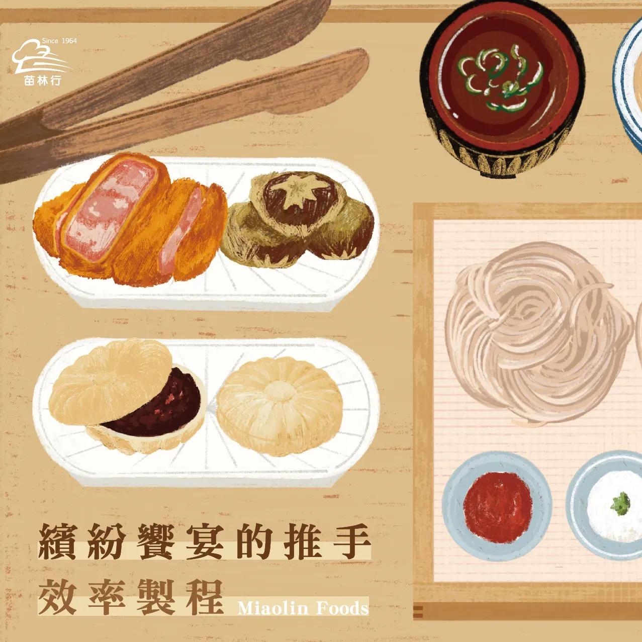 Buffet業態興盛，效率製程當道 苗林行四大主題展區，6/26-6/29強勢登場2024食品展