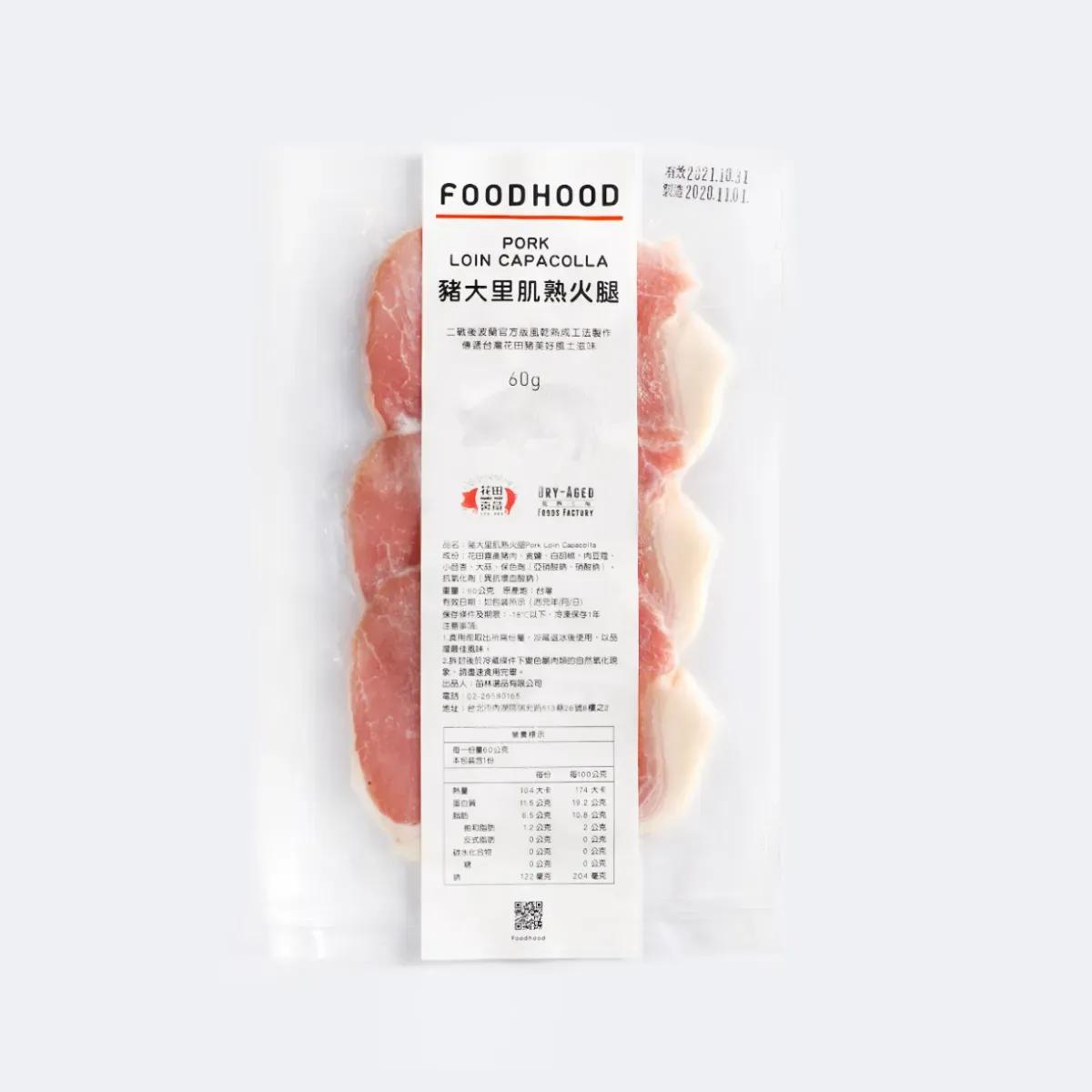 FOODHOOD 豬大里肌熟火腿