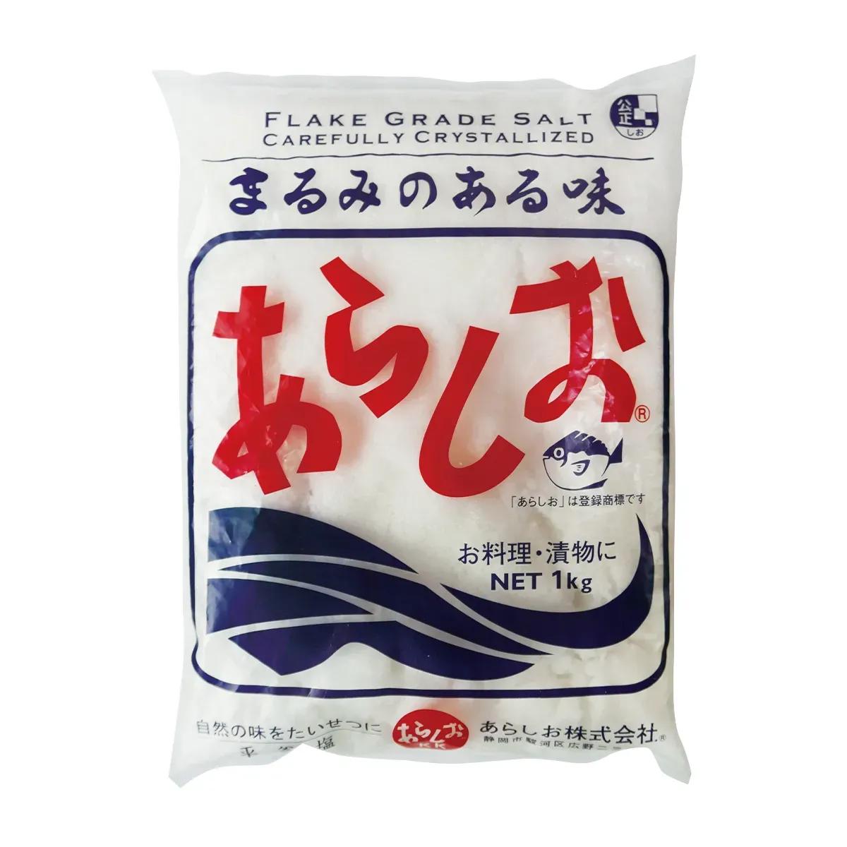 あらしお