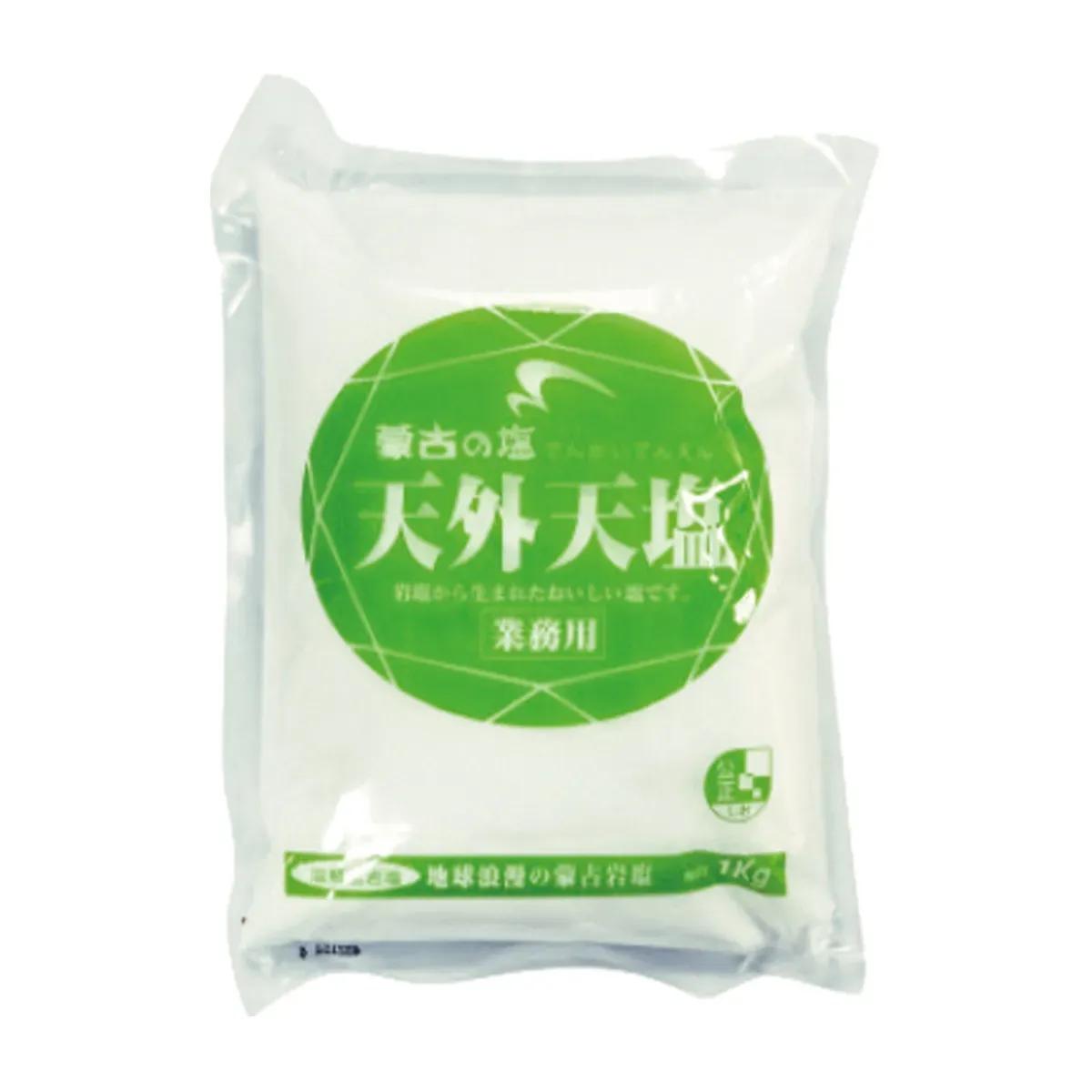 天外天塩