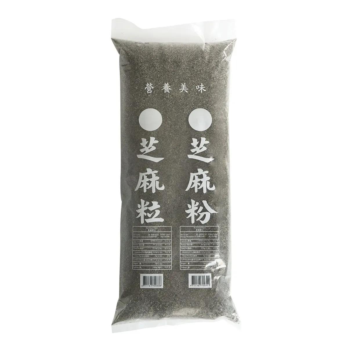 義香熟黑芝麻粉