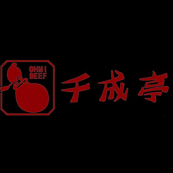 千成亭近江牛
