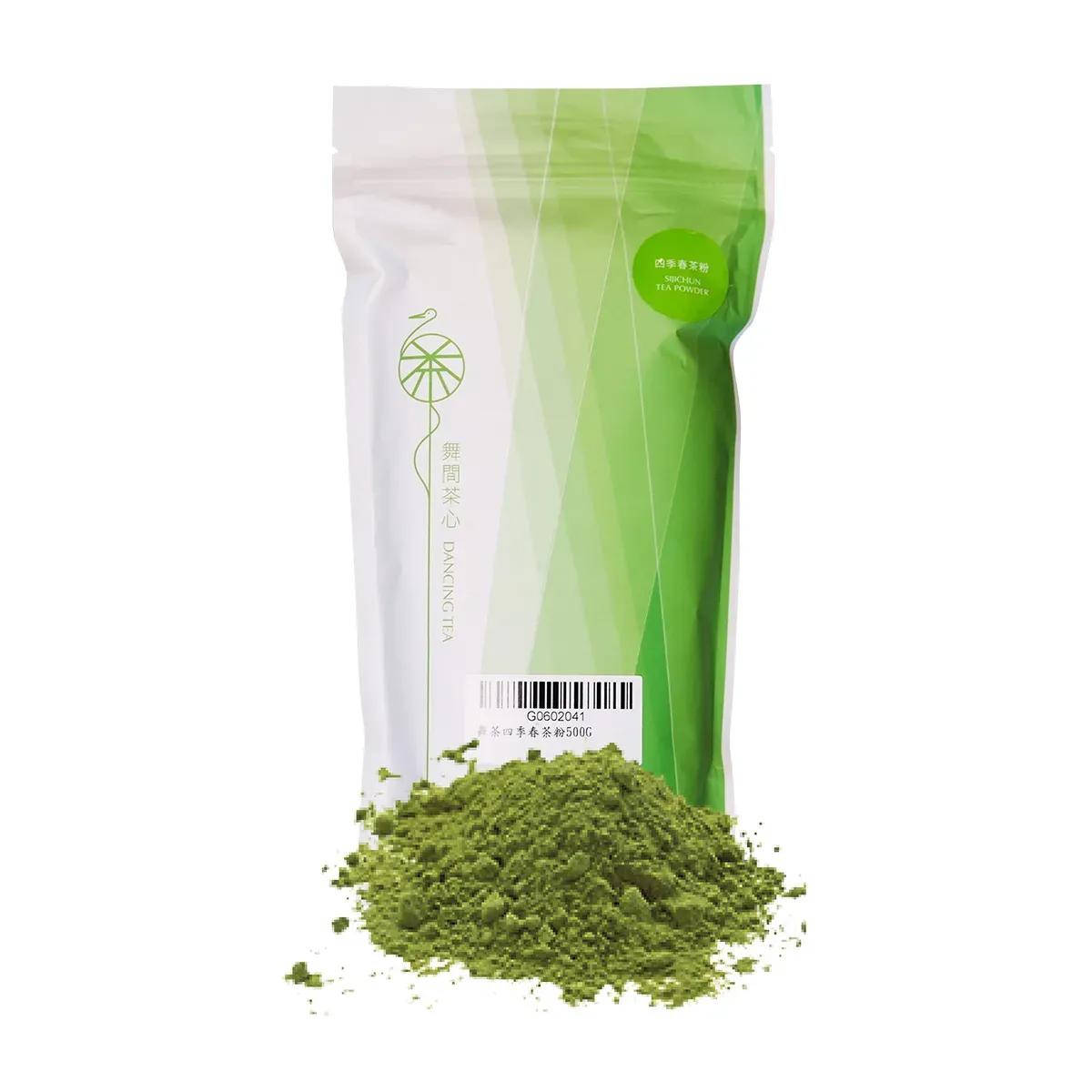 舞間茶心四季春茶粉