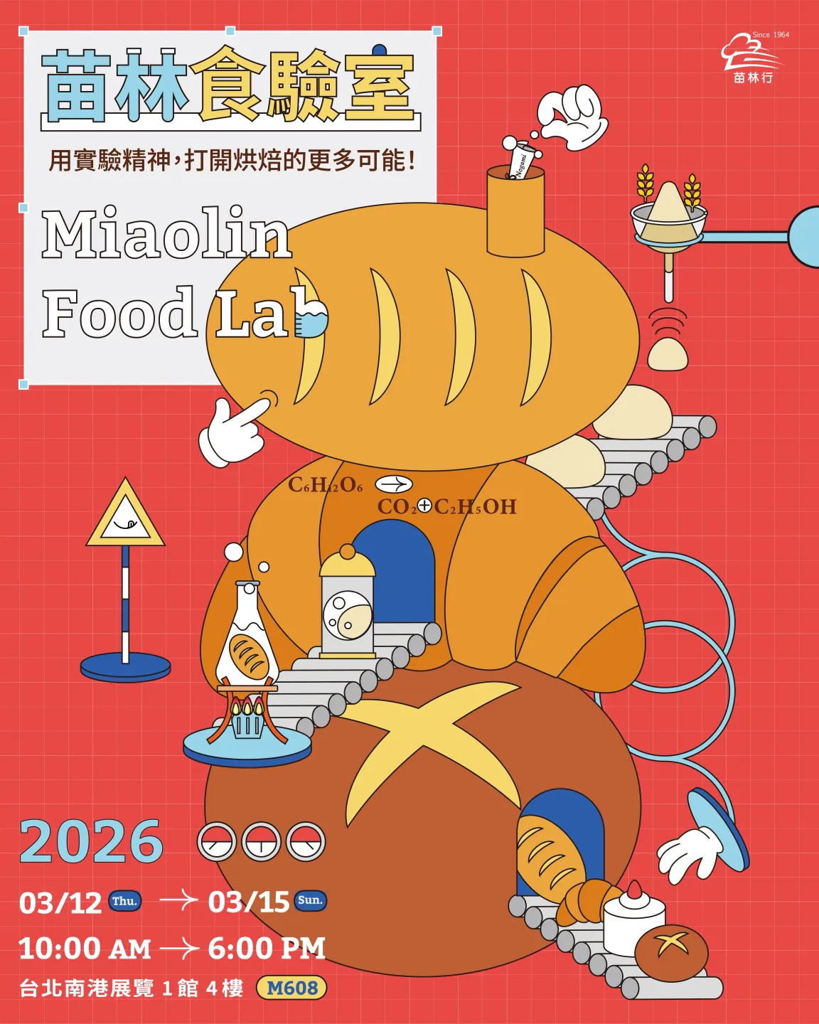 苗林行「Miaolin Food Lab | 苗林食驗室」が2026年台北国際ベーカリー